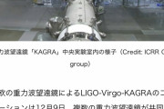 重力が時間や空間の波を起こす これ理解できる？ 重力波の観測施設が日本で完成 税金100億円