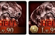 【グラブル】初日から100HELL以降がやりたい…1日目95HELL上限についての思うこと