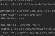 今泉佑唯ちゃんと平手友梨奈ちゃんがアーティストMVに友情出演した結果