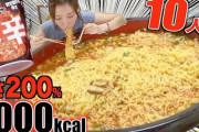 【終国】韓国製ラーメン、仏伊に続き独も全量リコール  ← 日本が食べて応援か？