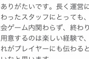 【画像】ニキって半公式なのに●●とかいう単語使ってるの笑うｗｗ