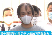 【悲報】久しぶりに超イケメンが逮捕される　キムタク超えか？