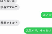 【悲報】　母ちゃんからのLINEが辛辣で泣きそうｗｗｗｗｗｗｗｗｗｗ