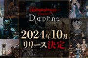 最新のウィザードリィ「課金ガチャです、ストーリー重視です、美少女が出ます」