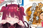 ロアちゃんの裏垢、ツイートが表とさほど変わらなくて可愛い【Vtuber】