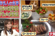 【櫻坂46】ゆっかーの夕食がすごい... しれっとトムも登場w【池上彰のニュース そうだったのか!!】