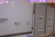 【日向坂46】齊藤京子ママからの差し入れがまさかの品だったｗｗｗｗｗｗｗｗ