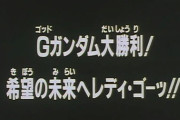ガンダム世界で本編終了後に一番平和になった世界てどこ？