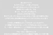 【=LOVE】野口衣織さん、髙松瞳さん、冨田菜々風さんから成人式延期に関するコメント【≠ME】