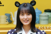 【乃木坂46】マウス新WebCMの遠藤さくらが可愛すぎる！！！(画像あり)