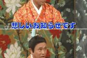 【悲報】ダウンタウン浜田雅功さん、ガチでコロナ感染してるっぽい…………………………………………