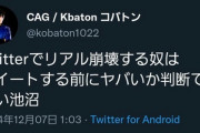 【朗報】契約解除のプロゲーマーKbatonさん、過去に『ド正論』をかましていた事が判明するｗｗｗｗ