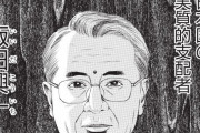 【悲報】あの大人気人権派バトル漫画、ついに飯塚幸三様をネタにしてしまう