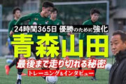 日本の強豪校のフィジカルトレーニングに中国衝撃「この環境が羨ましい」【海外の反応】