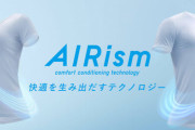 【朗報】ユニクロ、夏用「蒸れにくいマスク」を作って販売すると発表！助かるううううう