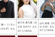 SKE48鎌田菜月と浅井裕華、11月18日「ラリージャパン2023 パブリックビューイングイベント」に出演