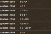 【パズドラ】昔は日によって特定のキャラの排出確率を上げるイベントやってたよな？あれを禰豆子でやれや