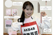 伊藤百花ちゃんの「メイクレシピ」が1日で10万いいねを突破してしまう！！