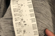 ワイドカタ、串カツ宮迫で豪遊してきたったｗｗｗｗｗｗｗｗｗｗｗｗｗｗｗｗ
