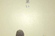松任谷由実って人の「春よ、来い」って曲があるんやが