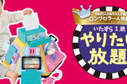 【炎上】おもちゃメーカーさん、赤ちゃんをキャスター椅子の真横の床に寝かせて炎上「危ないから床に寝かせるな！」