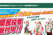 【悲報】奈良県さん、終わる…