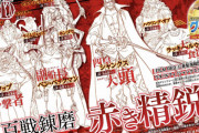 【ONEPIECE -ワンピース】最新のシャンクス海賊団、カッコよすぎるｗｗｗｗｗ