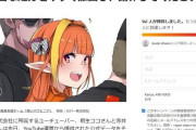 【悲報】中国さん、ついにVTuberを規制してしまう…
