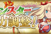 【パズドラ】クリスマスキャラの能力調整、進化情報ページ公開！