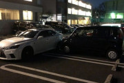 【悲報】ワイの契約駐車場に知らん車が停まってたんやが・・・・