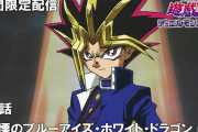 【遊戯王】初代を推すなら新作アニメやればいいのに