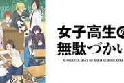 まちカドまぞくとか邪神ちゃんみたいな賑やかで嫌なこと忘れられるアニメない？
