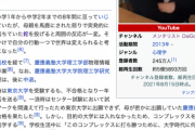 【悲報】DaiGo「慶應は万年筆1本で受かった」←衝撃の事実が発覚…