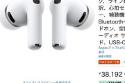 【朗報】AirPods Pro 3、Amazonだとちょっと安い