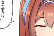 【ウマ娘】で…