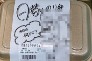 とあるスーパーの弁当に描かれてる絵が超上手いと話題に！「ジャケ買いしちゃうわ」「これは買っちゃうｗ」