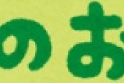 【妥当】NHK、松田聖子さんの出場可否判断待ちで紅白歌唱曲目の発表延期！！！