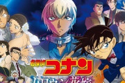 【悲報】名探偵コナンの「理想の花嫁」投票企画、まさかの理由で中止に…
