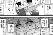 【FGO】再臨前と後で言ってることが違う呼延灼ちゃん！！　褒めまくってあげたい！