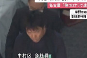 【悲報】「俺コロナだよ」と叫び逮捕されたおじさん、酷すぎる言い訳をしてしまう・・・