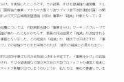 磨き抜かれたブーメランの腕　～　立民・原口一博「素晴らしい！」予算不足の国立天文台クラファンRT→事業仕分けされたせいでした