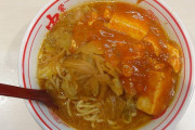 蒙古タンメン中本とか言うラーメン