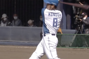 日ハムは近藤がFAしたら終わるし全力で引き留めるやろ