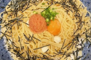 「洋麺屋 五右衛門」行ったんやけど、一つだけ言いたいことがある