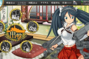 【艦これ】次のイベントが極悪になりそうで怖い