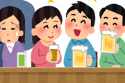 最強の『飲会の断り方』←ガチでこれで結論が出てしまうwww