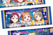 またラブライブ！のアイス出ないかな?ｗｗｗｗｗ