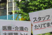 「仕事を辞めたい看護師が8割」の衝撃…給料が安く休みがない深刻な現実　7割の看護師が健康不安