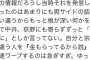 吉田豪さん、「吉田豪が当時聞いたのはおそらく中井側の情報だろうし…」というツイートをRT