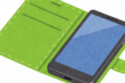 日本人特有の「スマホに手帳型カバーつける」精神ｗｗｗ
